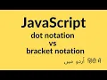 JavaScript Bracket Notation Dot Notation