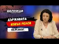 Download Lagu Зорница Илиева: Германия има проблем с  „Райнметал“, производството им замърсява водите