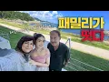 Download Lagu 페르시아 가족의 한국 첫 방문! 전쟁을 이겨낸 한국 입국기 (Persian Family’s First Visit to Korea)