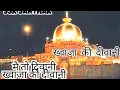 Download Lagu main to deewani khwaja ki deewani dj remix sarthak raypur#dj