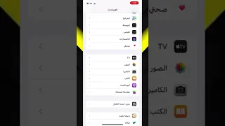 اعدادات كاميرا للايفون 11 