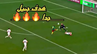 الكاميرون    صربيا   فينسنت ابو بكر يسجل أجمل هدف في المونديال حتى الان   دندنها
