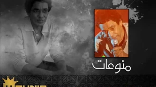 محمد منير و حميد الشاعري    اكيد     منوع   ات دندنها