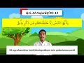 Download Lagu PAI Kelas 4 Kurikulum Merdeka | Bab 1 - Menghafal Surat Al Hujurat 13