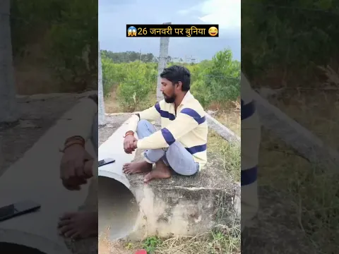 26 जनवरी पर बुनिया😂|Republic Comedy Video|#youtubeshorts #comedy #shorts #viralshort