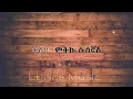 Download Lagu Teshome Mitiku-Ene Susegnash- Best love music ever