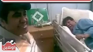 دويتو شعبان عبد الرحيم وعدوية من المستشفي قبل وفاته دندنها