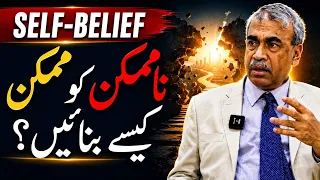 Believe in Yourself: How to Make the Impossible Possible | Dr. Ali Sajid