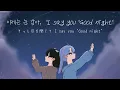 Download Lagu 【한국어커버】 Kentaro - 하늘노래(Sorauta, 空唄) [空唄 Korean cover by 리오, 델네에]  #cover #coversong #空唄 #jpop