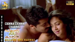 chinna chinna chaaral video song sillunu oru kaadhal suriya jyothika bhumika ar rahman
