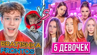 Я и ФРОНТОС ПРОТИВ ДЕВУШЕК В STANDOFF 2🥵 КТО ЖЕ ВЫИГРАЛ ЛЕГЕНДАРНУЮ БИТВУ?)😍🔥