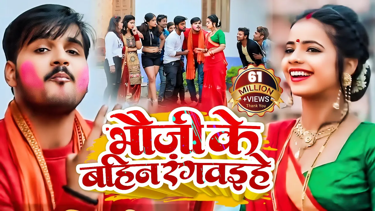 #VIDEO | #Arvind Akela Kallu | भौजी के बहिन रंगवइहे | #Antra Singh | Bhojpuri Holi Song 2020