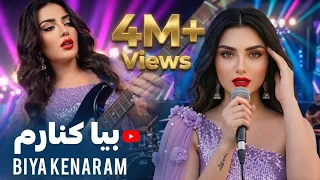                                                    آهنگ جدید   بیا کنارم  دندنها