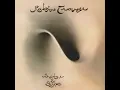 Bridge Of Sighs [2024 Stereo Mix]