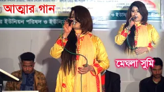 megla sumi singer baul gaan at jago baul media