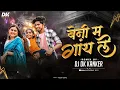 Download Lagu BENI MA GANTH LE - REMIX - DJ DK KANKER