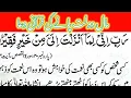 Download Lagu Rabbi inni lima anzalta ilayya min khairin faqir for wealth , marriage , and all benefits |