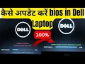 how to update bios in Dell laptop How to Update Dell BIOS flash bios system