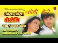 Download Lagu Aakha Aakha Boleni || Deepak Limbu || Anju Pant || Nepali Movie Kohi Mero Song ||