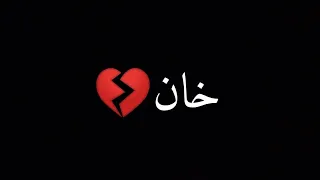 حالات واتس مهرجانات  حمو الطيخا   فاكر كل واحد خان     حاله مهرجان لسه منزلش  دندنها