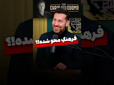 فرهنگ محو شده!؟ - مکس امینی