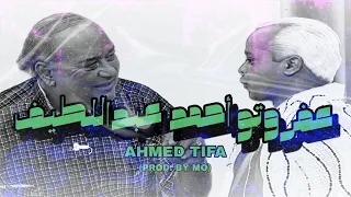                                                       أحمد تيفا   عفروتو أحمد عبداللطيف دندنها