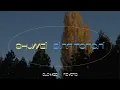SHUMEI - Біля Тополі (slowed x reverb) 💙💛 (Cover Гурт Enej)