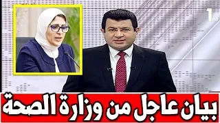 يذيعه التليفزيون المصرى بيان هام جدا ورد الان   محمد الجزار دندنها