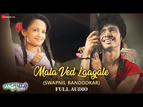 Download MP3 Mala Ved Laagale - Full Audio | Time Pass | Swapnil Bandodkar | Chinar-Mahesh | Guru Thakur