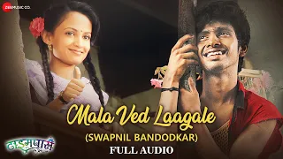 mala ved laagale full audio time pass swapnil bandodkar chinar mahesh guru thakur