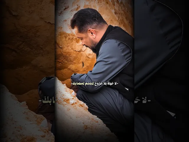 ⁣والعمر فدوه يروح مو الك لترابك ! من موقع تربة كربلاء الصفراء الملا قحطان البديري