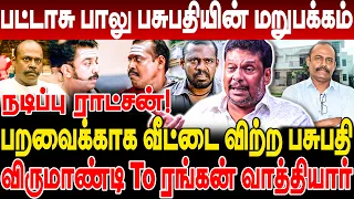 விருமாண்டி To ரங்கன் வாத்தியார்! பட்டாசு பாலு பசுபதியின் மறுபக்கம்! balaji prabhu | actor pasupathy