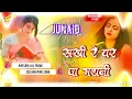 Lagu Nonstop Bhojpuri #dj Remix Song || Sakhi Re Bar Paa Gayini || Bhojpuri Song Dj || Dj #Gana RDX Dj