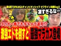 Download Lagu 【トパチャン】優勝決定戦でも多キャラを使う！？激強のエドを倒したと思ったら最強のディージェイを出してくるふ～どに驚愕するハイタニ【SF6 スト6】【TOPANGAチャンピオンシップ】