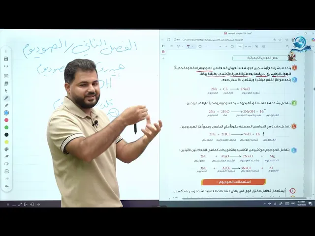 ⁣كيمياء الثالث المتوسط  | الفصل الثاني |  المحاضرة الثانية - الصوديوم