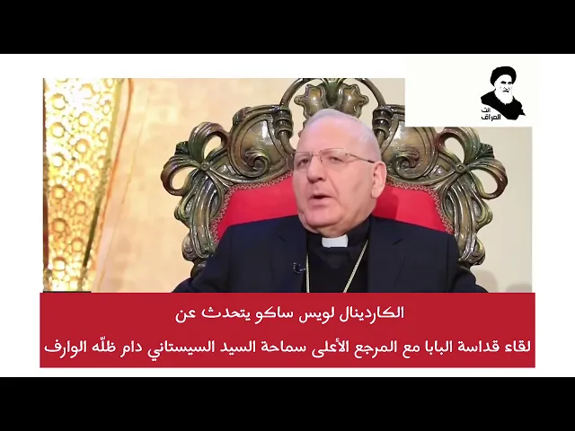 ⁣السيد السيستاني يتكلم العربية الفصحى و السياسيين خيبوا ظني 🥺‼️