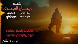 يا زمان الصمت اقوى زامل يمني حزين 