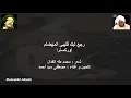 رجع ليك قليبى المهضلم - أوركسترا