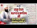 Lagu Guru Tegh Bhadar Sahib Ji Jukebox - New Shabad Gurbani Kirtan 2025 - Nonstop Shabad - Latest Gurbani
