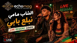                                          نبلع بابي                              دندنها