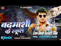 Download Lagu Badmashi Ke School - Remix | Sanjay Yaduvanshi | Edm Drop Trance Mix | Dj ASK Remix