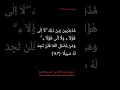 Download Lagu surah an-nisa ayat 142-143. SYAIKH MISHARI ALAFASY