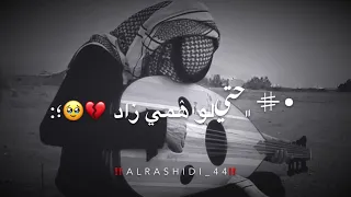 عش رتهم كلام ف  اضي   محمد ابو شعر دندنها