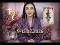 Lagu 9-15 FEBRUARI 💫 DE HEER VAN KARMA IS RECHTVAARDIGHEID! ONGELOFELIJK NIEUWS! 👀 DAGELIJSTERRENBEELDEN