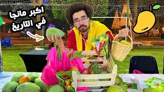 مهرجان المانجا في اسماعلية   اكبر منجايه في التاريخ  دندنها
