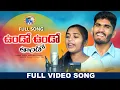 Lagu UNDO UNDO TADO RALAGADIVALO TADO // ALI SINGER// PRIYAKA //VENKAT AJMEERA //Dj SURESH
