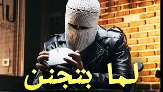 TUL8TE LAMA BETETGANEN توو ليت لما بتتجنن 