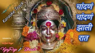 chandan chandan zali raat karaoke track palkhi sohala ekvira devi 