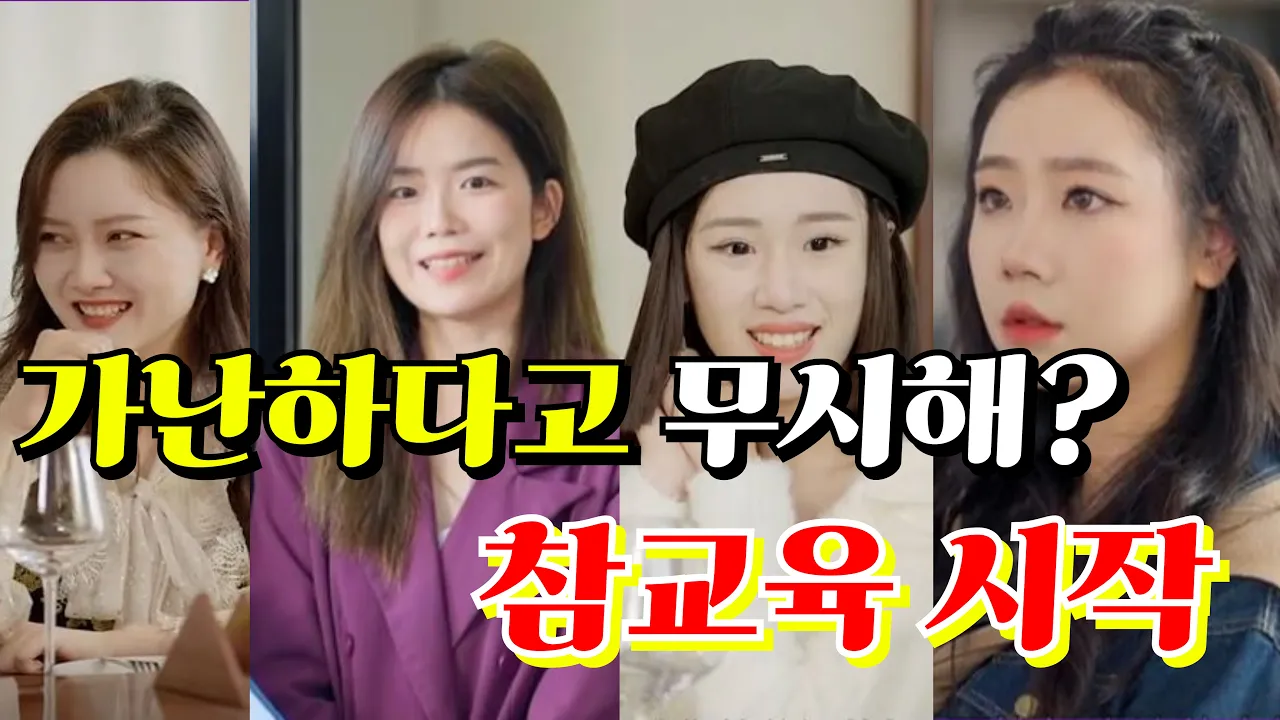 Ignored her because she was poor… Chaebol granddaughter destroys the company #shorts #hilarious poster