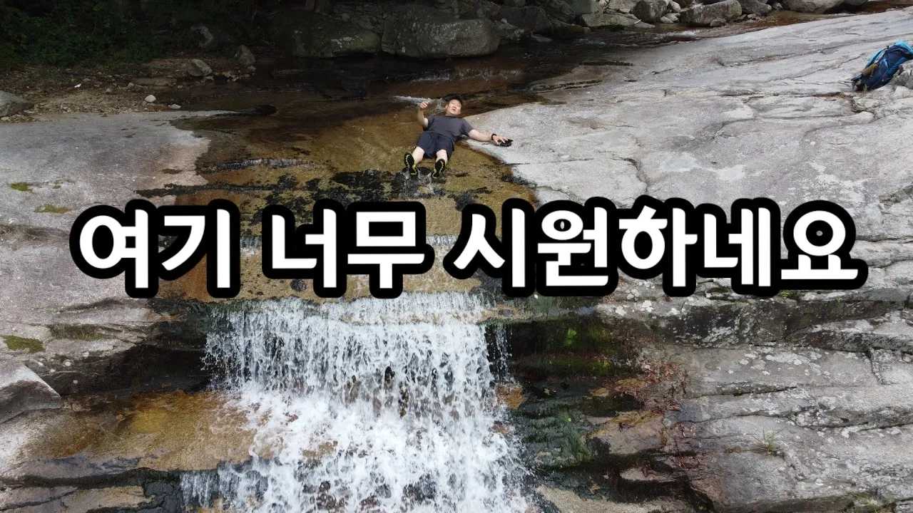 (무료노지8)폭포와 계곡이 있는 무료노지 야영장/ サムネイル